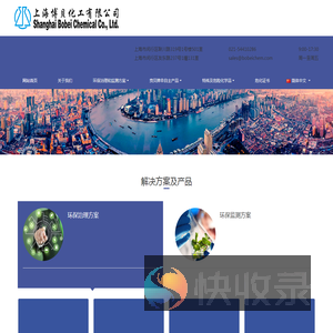 上海博贝化工有限公司