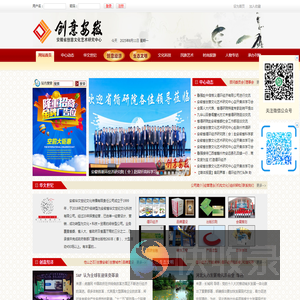 安徽省创意文化艺术研究中心