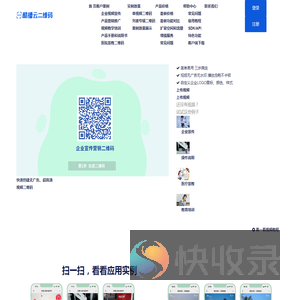 视频二维码