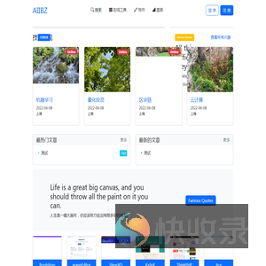 AIIBZ技术社区