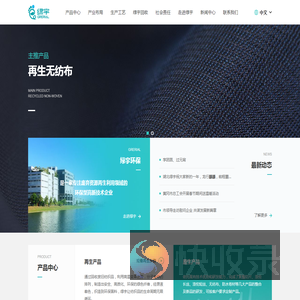 绿宇环保