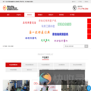 量仪