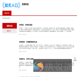 一个让人知道更多知识的百科网站
