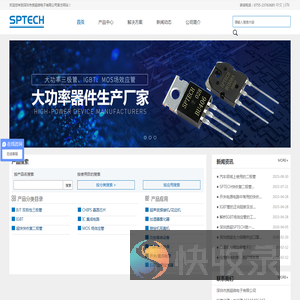 深圳市质超微电子有限公司