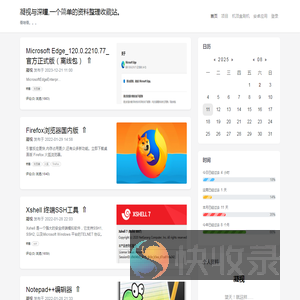 凝视与深瞳,一个简单的资料整理收藏站。