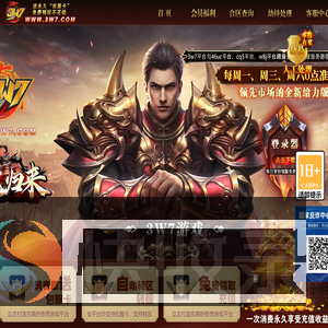3w7网络