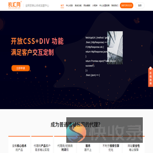 又快又好智能建站