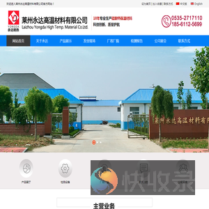 莱州永达高温材料有限公司,硅酸钙保温材料,轻质硅酸钙板,硅酸钙防火板,650C微孔硅酸钙
