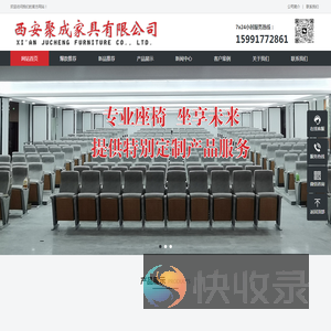 西安聚成家具有限公司