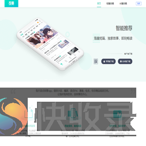 每天读点故事