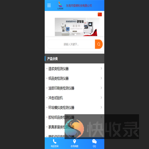 东莞市猎德科技有限公司