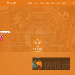 广东天之业智能装备有限公司