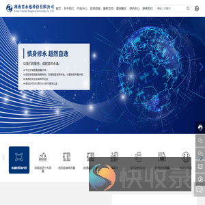 湖南省永逸科技有限公司