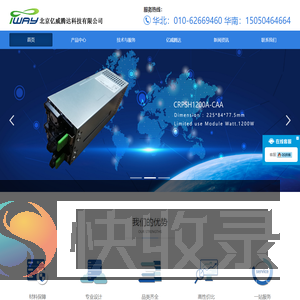 北京亿威腾达科技有限公司
