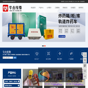 数码电子雷管铜线