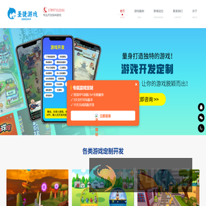 h5互动小游戏定制