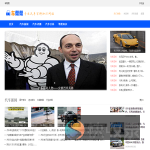 车帮帮