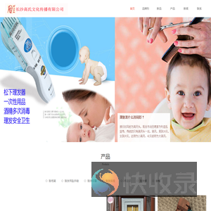 长沙童心印象理胎发胎毛笔
