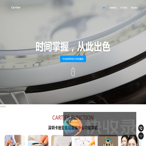 深圳卡地亚维修