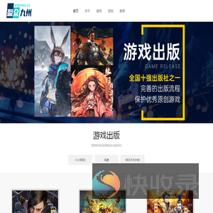 游戏版号权威机构