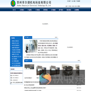 数控穿孔机,数控小孔机,电化学去毛刺,电火花微孔机