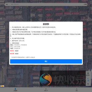 娄底市不动产登记信息可视化查询系统