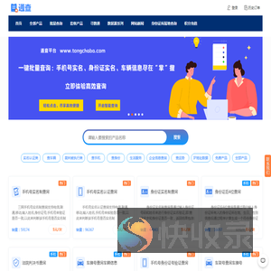 通查官网