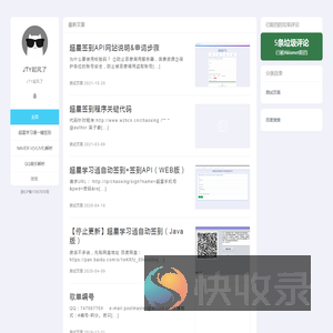 JTY起风了
