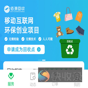 佰源回收【助力绿色环保】