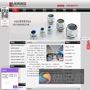 上海栎晖商贸有限公司