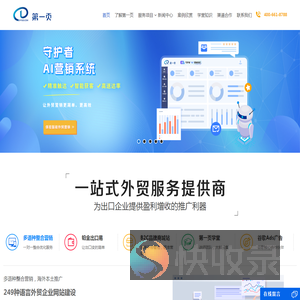 厦门第一页网络科技有限公司