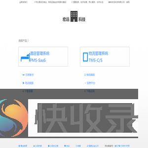 酒店经营管理系统（PMS