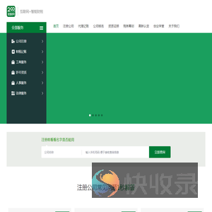 上海贰百快信息科技有限公司