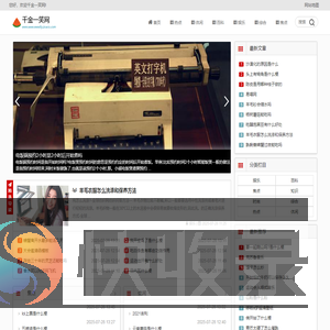 千金一笑网