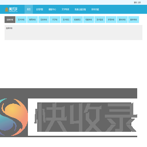 艺术字体在线转换器