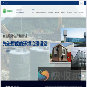 智能雨污分流井/截流井