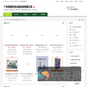 环境试验箱,冷热冲击试验箱,恒温恒湿试验箱,电池针刺试验箱,电池防爆试验箱,甲醛试验箱,VOC试验箱