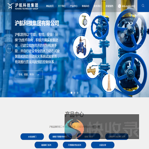 沪航科技集团有限公司
