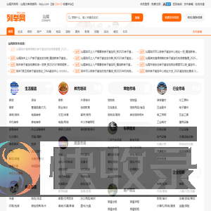 汕尾列举网