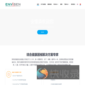 深圳安维森实业有限公司
