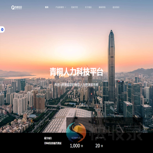 青桐盛夏科技有限公司