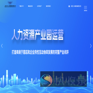 服务业外包