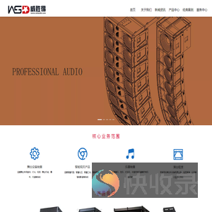 北京威胜得数码科技有限公司