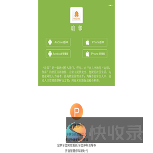 谊邻App