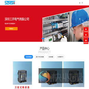 深圳三开电气有限公司