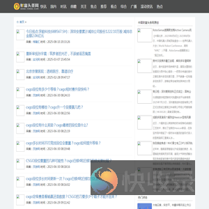 资讯