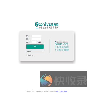 宝来威智能（广东）有限公司