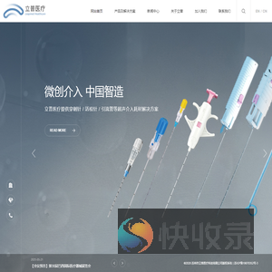 苏州市立普医疗科技有限公司