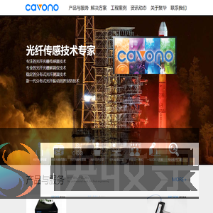 光纤光栅