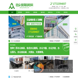 办公设备回收